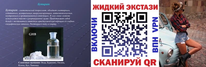 Купить закладки  Палласовка  БУТИРАТ 99% 