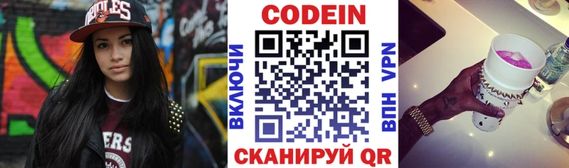 Codein Purple Drank Купить Палласовка