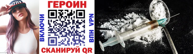 Героин Heroin  Купить  Палласовка 