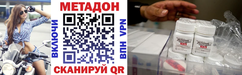 Метадон methadone  Купить  Палласовка 