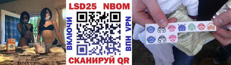 Марки NBOMe 1500мкг Палласовка
